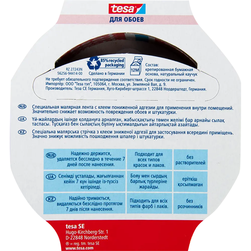 Лента малярная розовая Tesa, 25 мм x 25 м STLM-2139827 - Вид №3