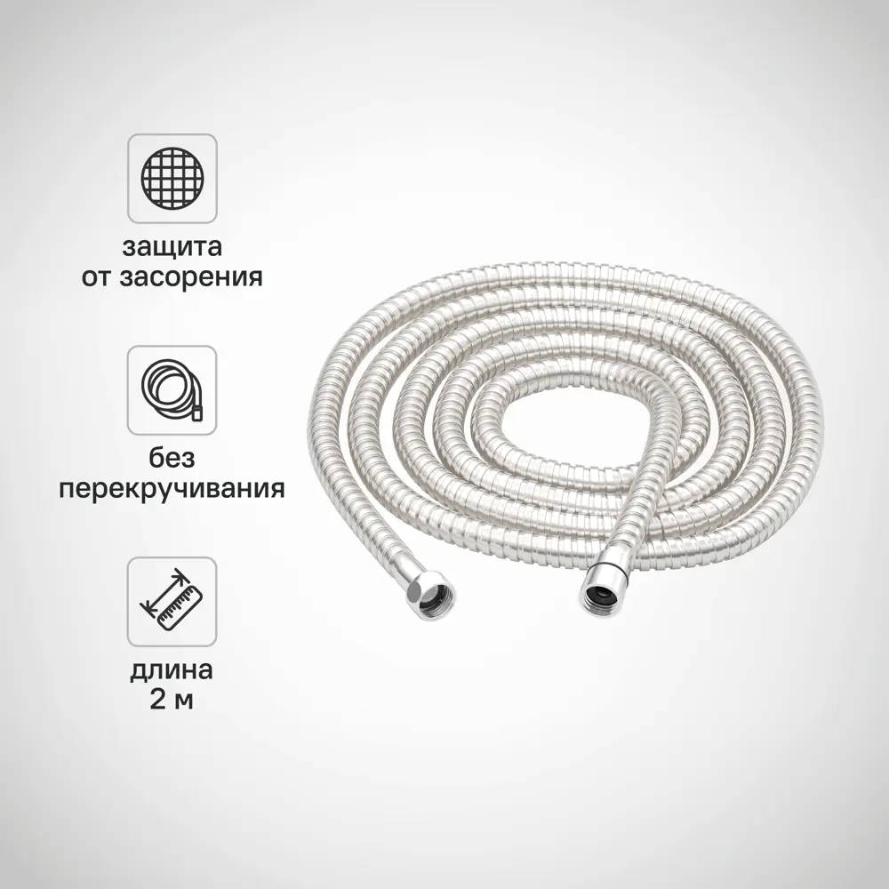 Шланг для душа Iddis Agua 2 м цвет хром STLM-2093341 - Вид №1