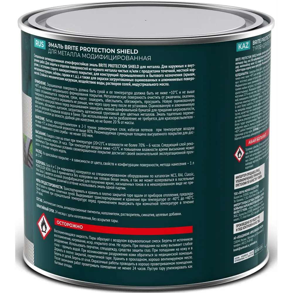 Грунт-эмаль по ржавчине Brite Protect Shield цвет зеленый 0.75 л STLM-2084403 - Вид №2