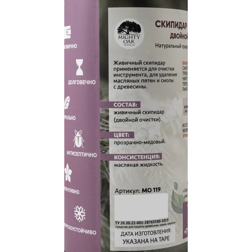 Скипидар живичный Mighty Oak 500 мл STLM-2014239 - Вид №2