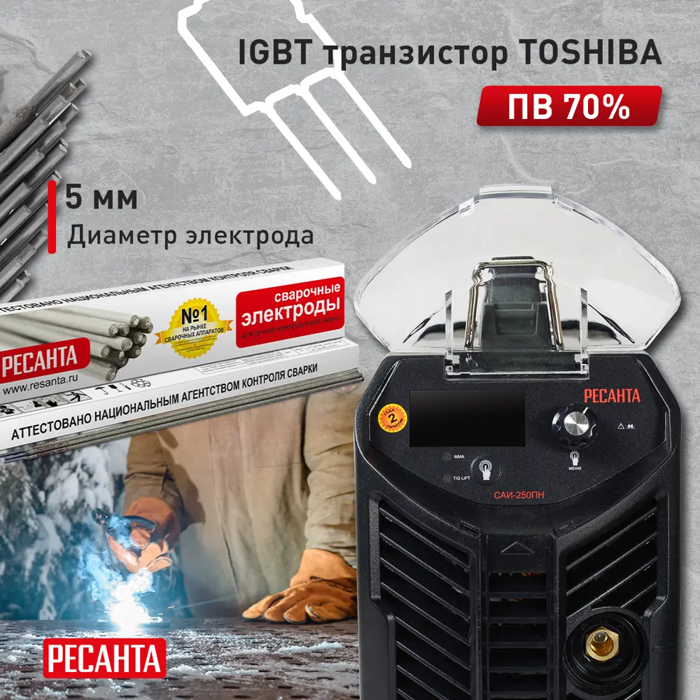 Сварочный аппарат инверторный Ресанта 250ПН, 250 А, до 6 мм 82171966 STLM-2034420  - Вид №11