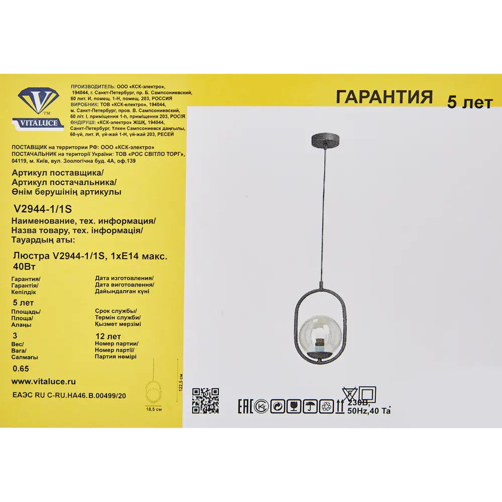 Подвесной светильник Vitaluce Домра 1 лампа 3м² Е14 цвет черный матовый STLM-2077581 - Вид №7