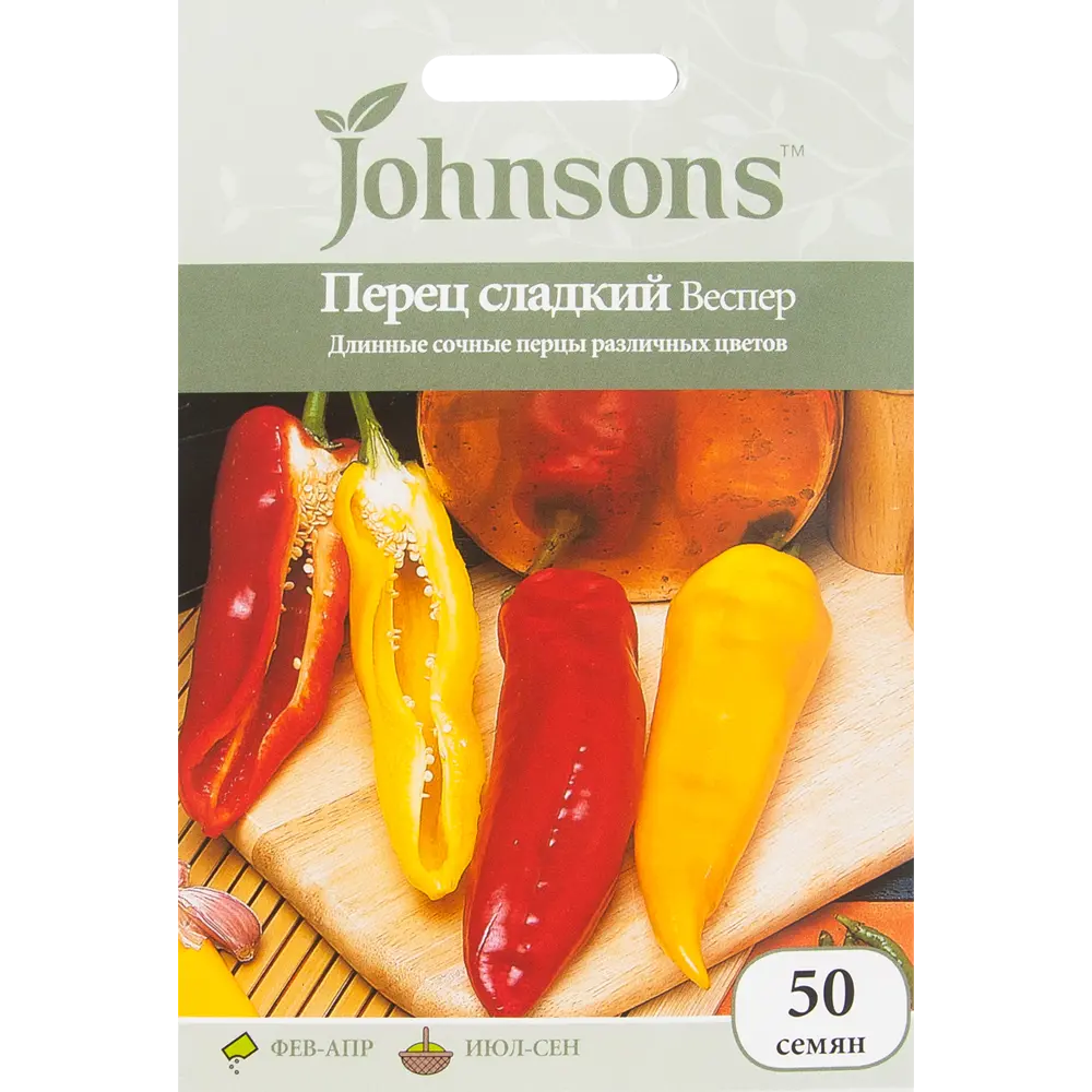 Семена Перец сладкий «Веспер» 50 шт JOHNSONS STLM-2108035