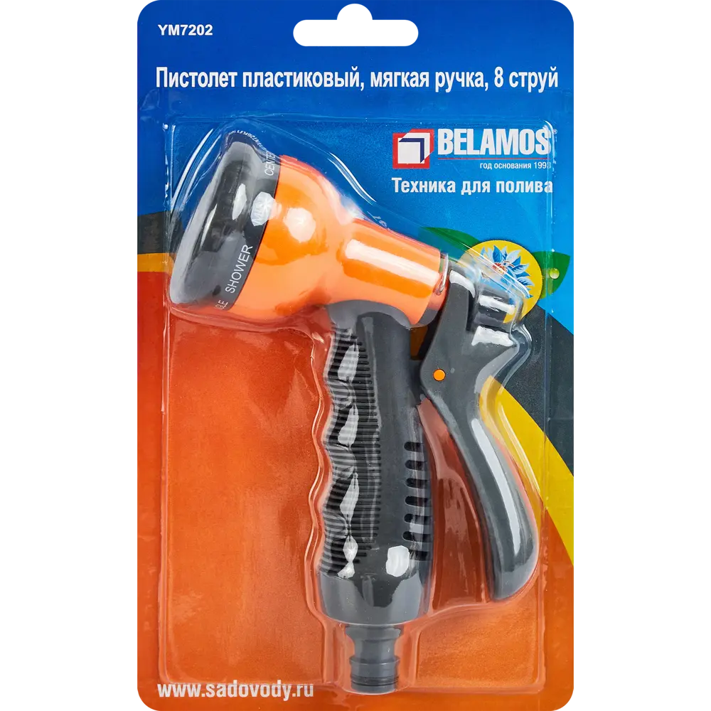 Пистолет для полива Belamos 7202 8 режимов STLM-2140995 - Вид №2