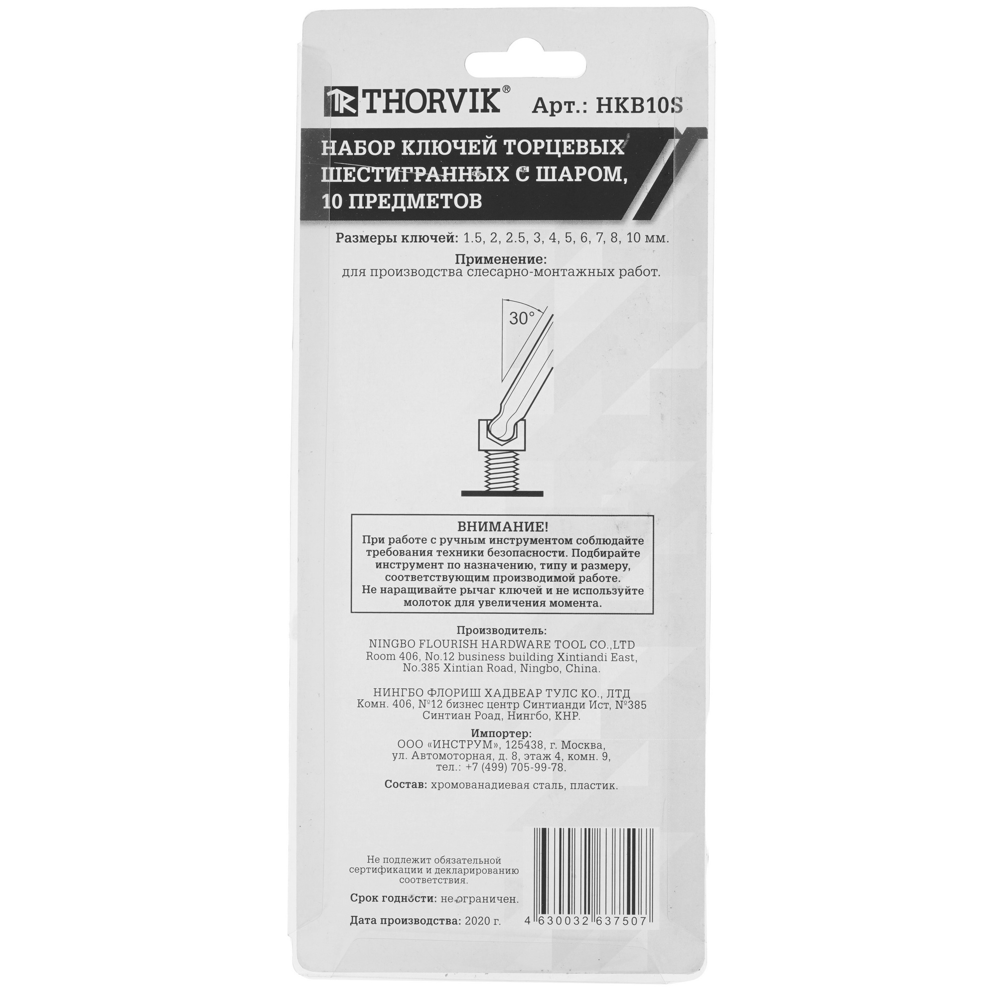 Набор ключей Thorvik 53076 9105233 STDN-0066203 - Вид №3