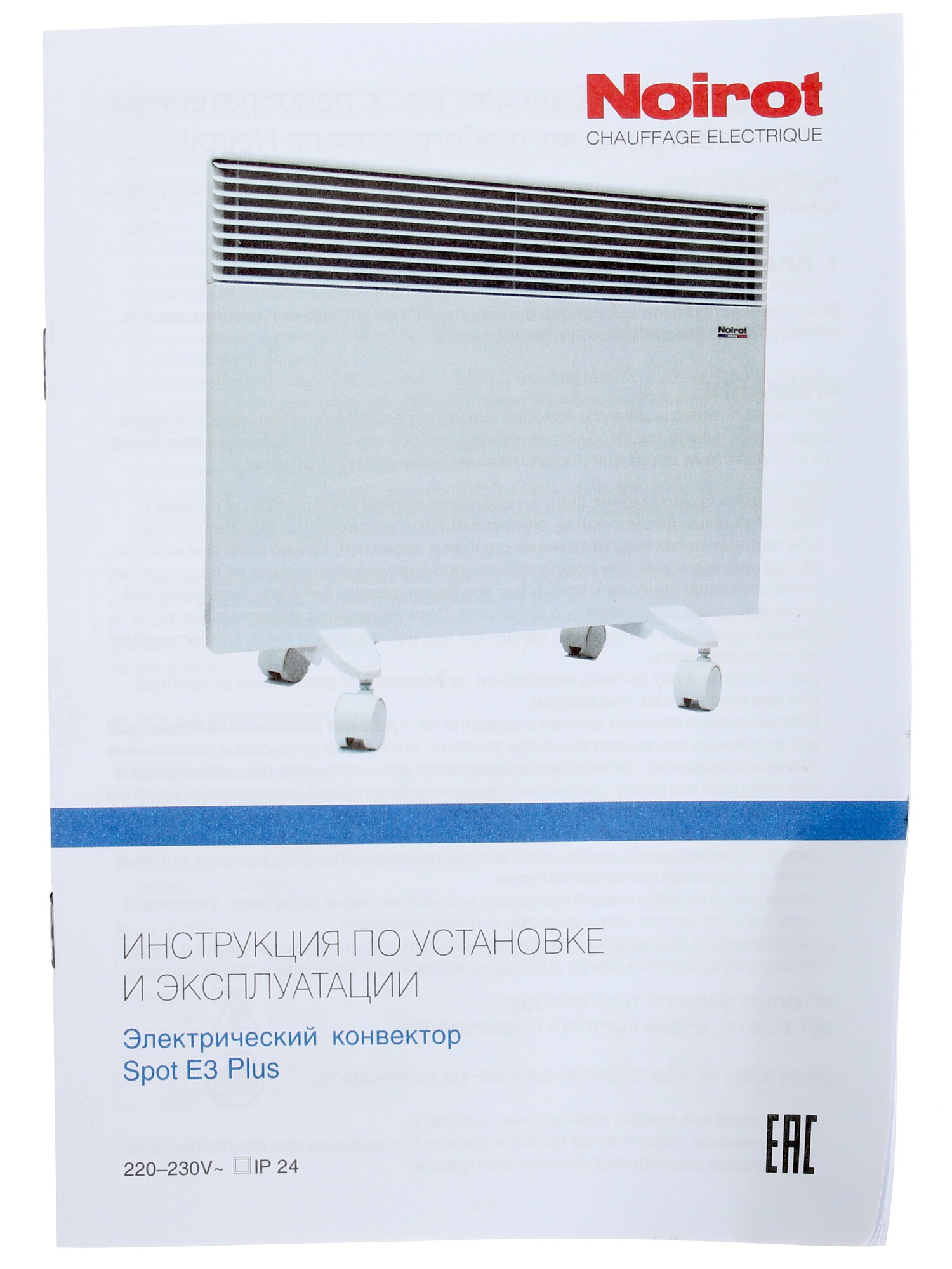 1140189 Конвектор Noirot Spot E-3 Plus 1000 STDN-0115899 - Вид №5