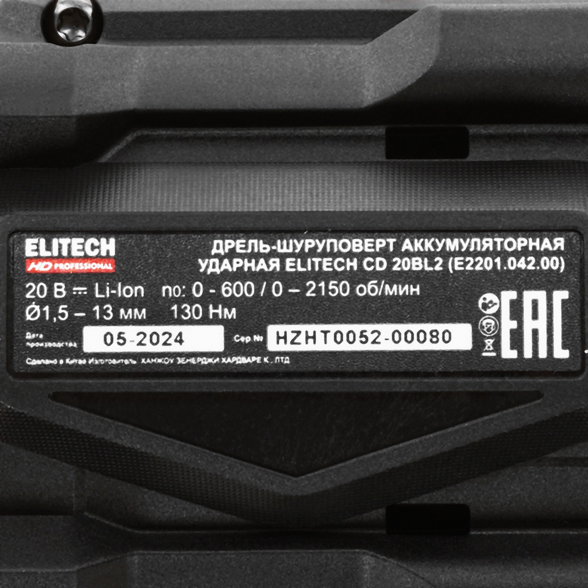 Дрель-шуруповерт Elitech CD 20BL2 9130086 STDN-0013577 - Вид №3