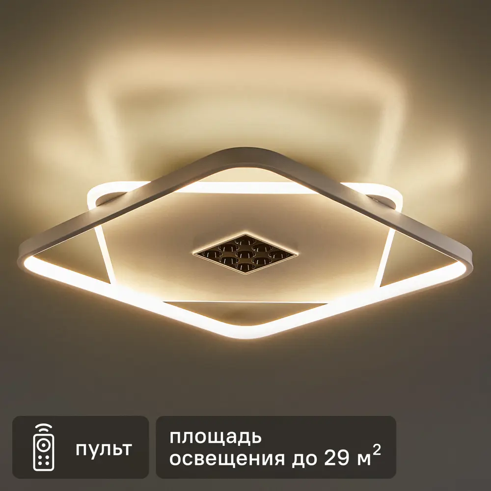88333097 Люстра светодиодная «Galassia» 515856 с пультом управления 29 м² регулируемый белый свет цвет белый STLM-0932230