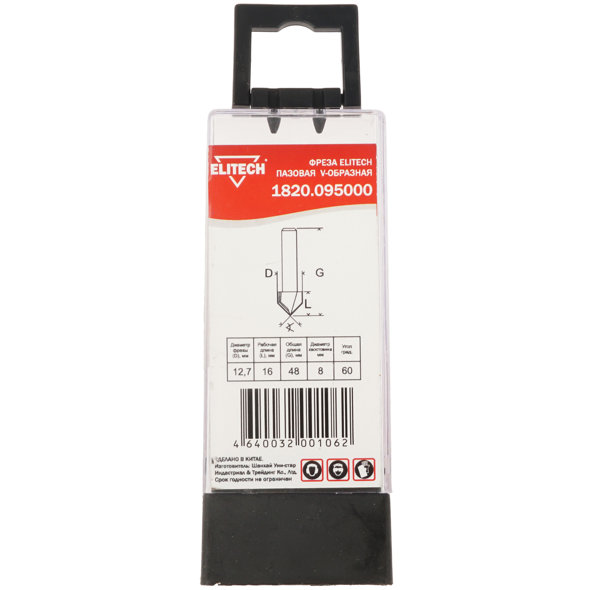 Фреза ELITECH 1820.095000 9187572 STDN-0003028 - Вид №3