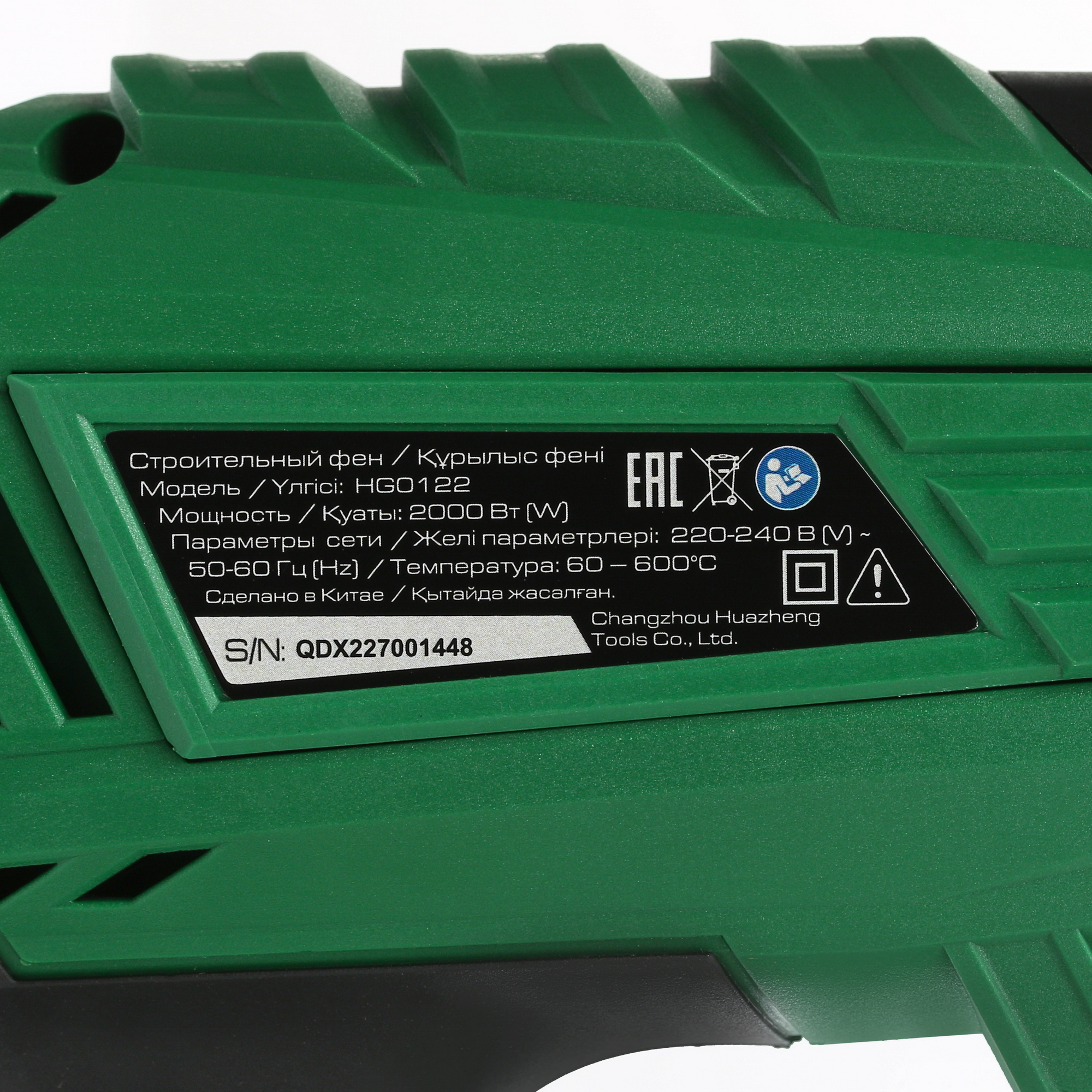 Строительный фен FinePower HG0122 5051644 STDN-0088842 - Вид №4