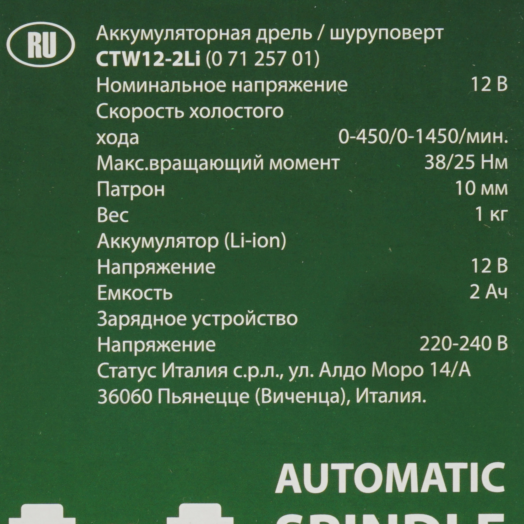 Дрель-шуруповерт STATUS CTW12-2Li 9903572 STDN-0026182 - Вид №8