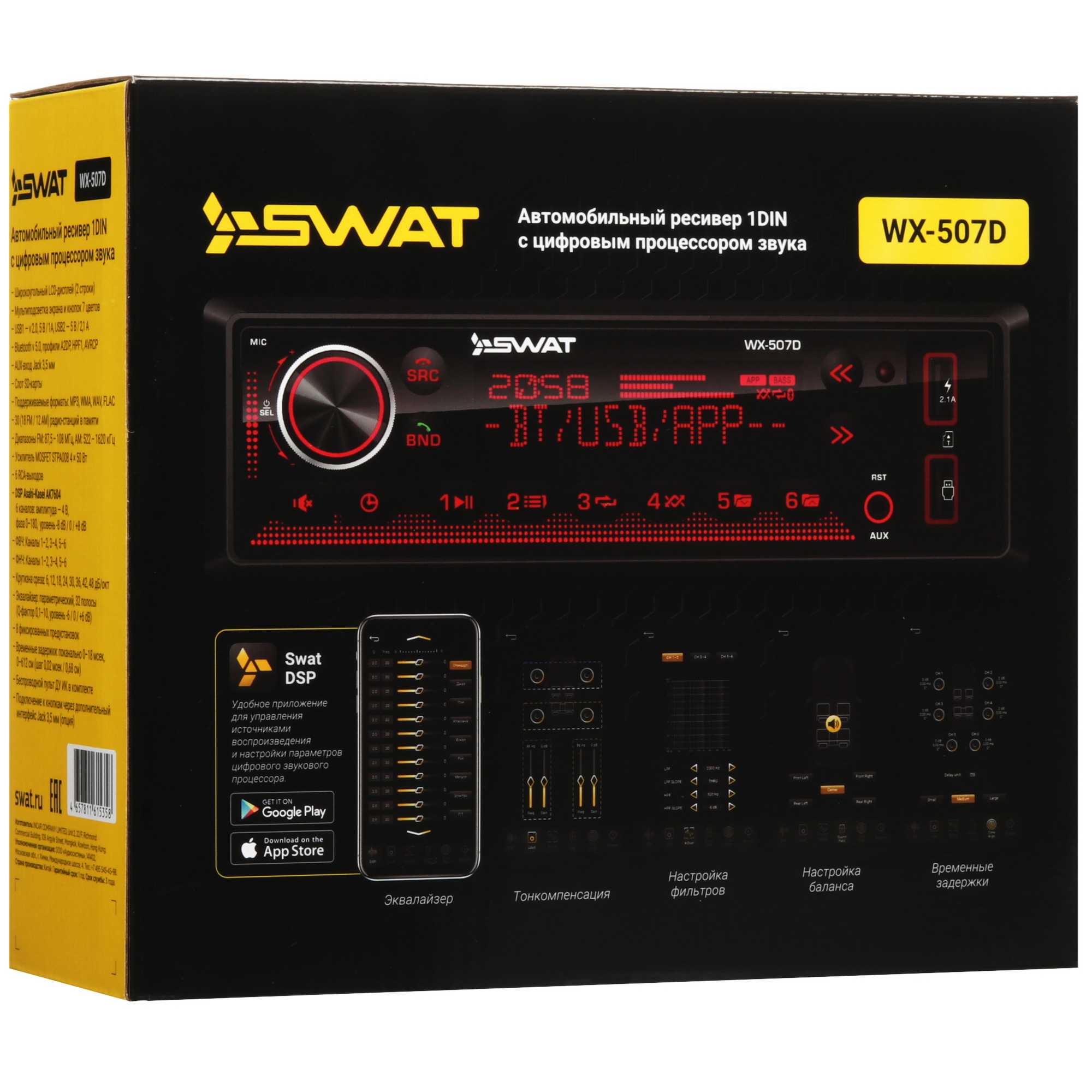 9107119 Автопроигрыватель SWAT WX-507D STDN-0072347 - Вид №7