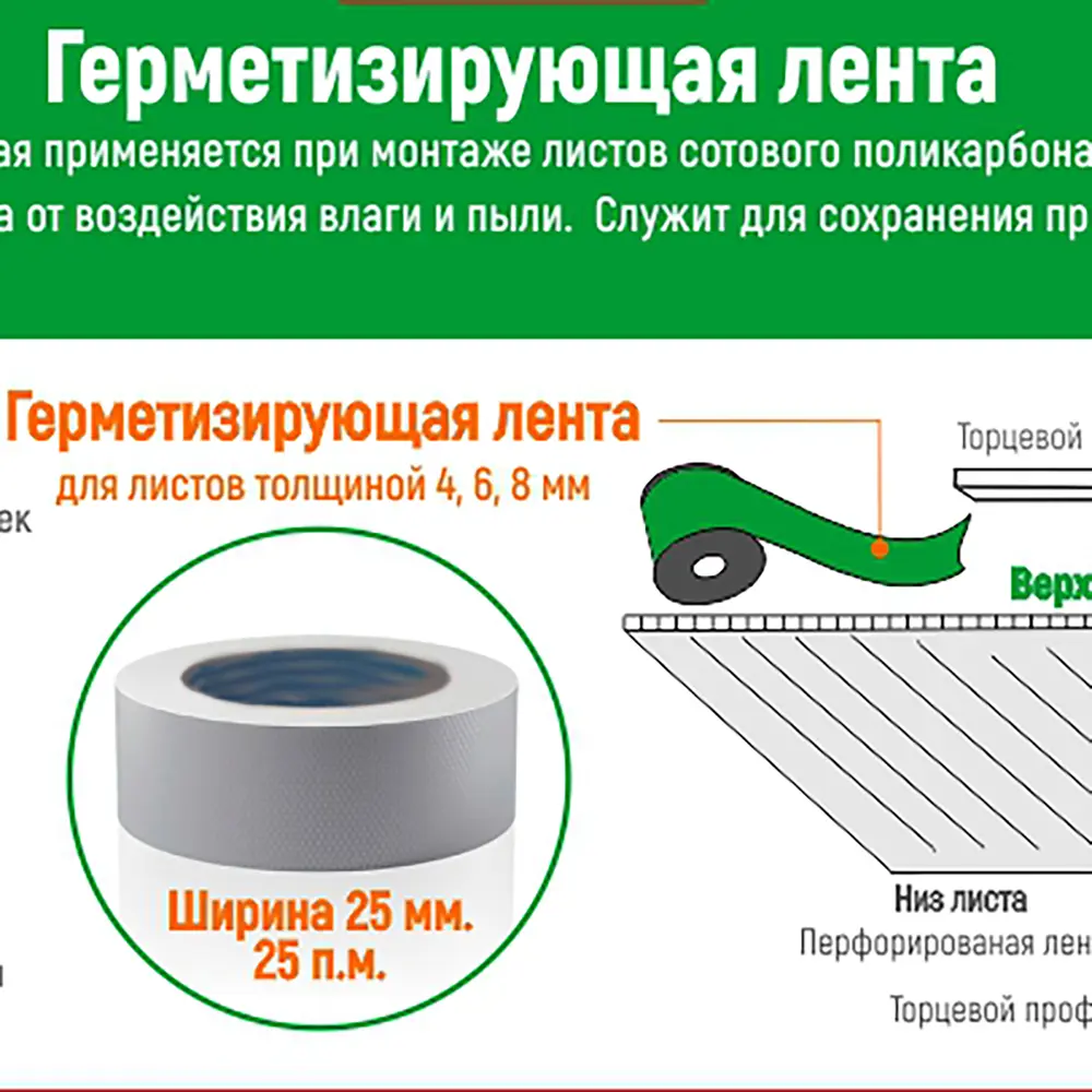 Лента герметизирующая 25мм/25 п.м 82992775 STLM-2028176 Santreyd  - Вид №2