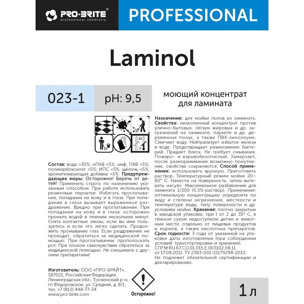 Моющий концентрат для ламината Pro-Brite Laminol 1 л STLM-2086130 - Вид №1