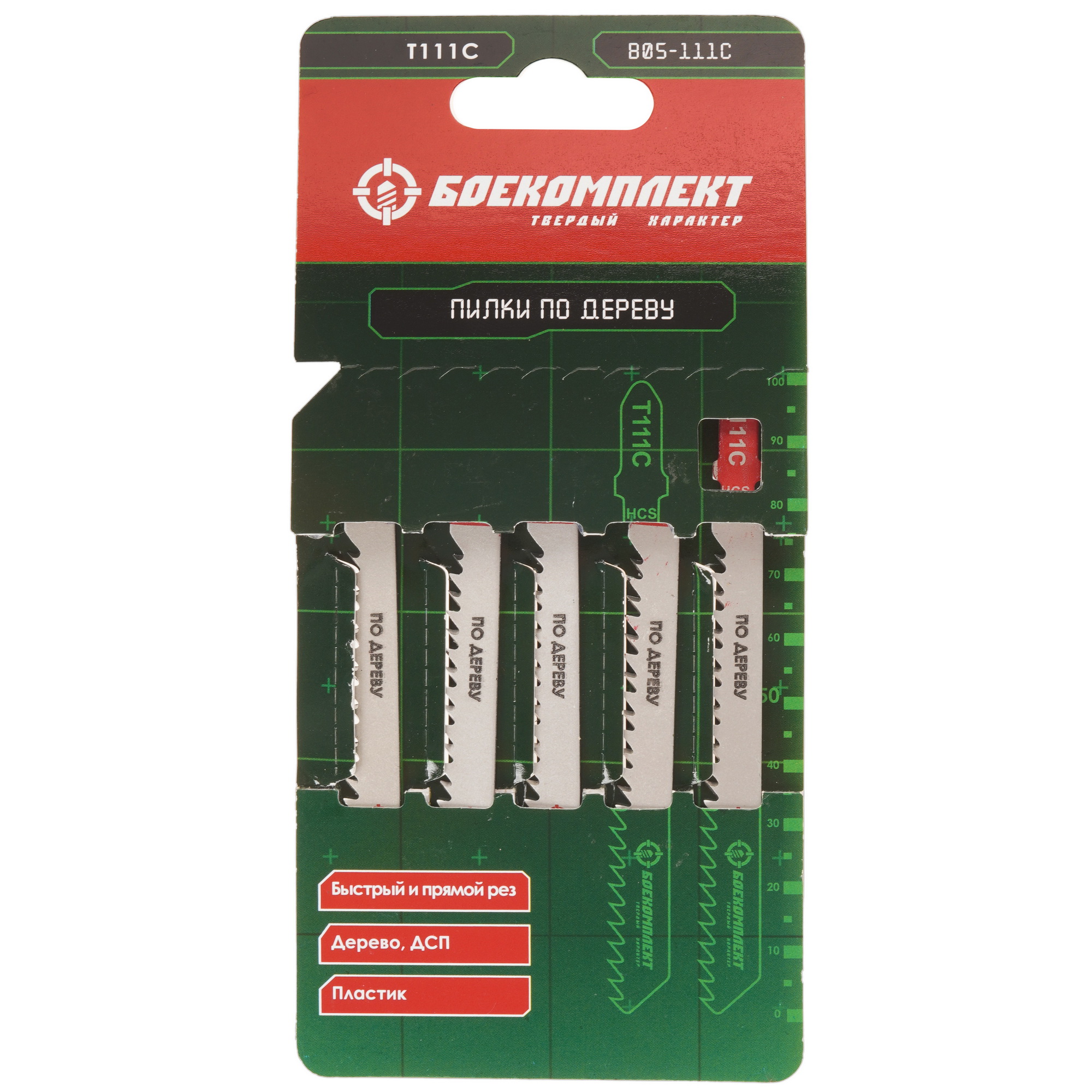 Пилки для лобзика БОЕКОМПЛЕКТ B05-111C 5305201 STDN-0112028