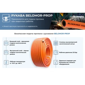 91856975 Рукав пропановый Titan Lock Belomor-Prop ⌀8мм 40м оранжевый STLM-1366037