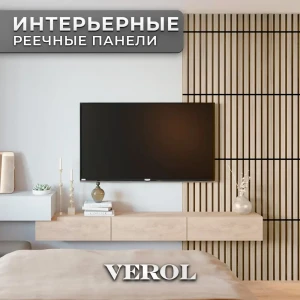 92048550 Реечная панель Verol Рейки Дуб 19 бежевый 625x605x75мм 1.44м² 4шт STLM-1433552