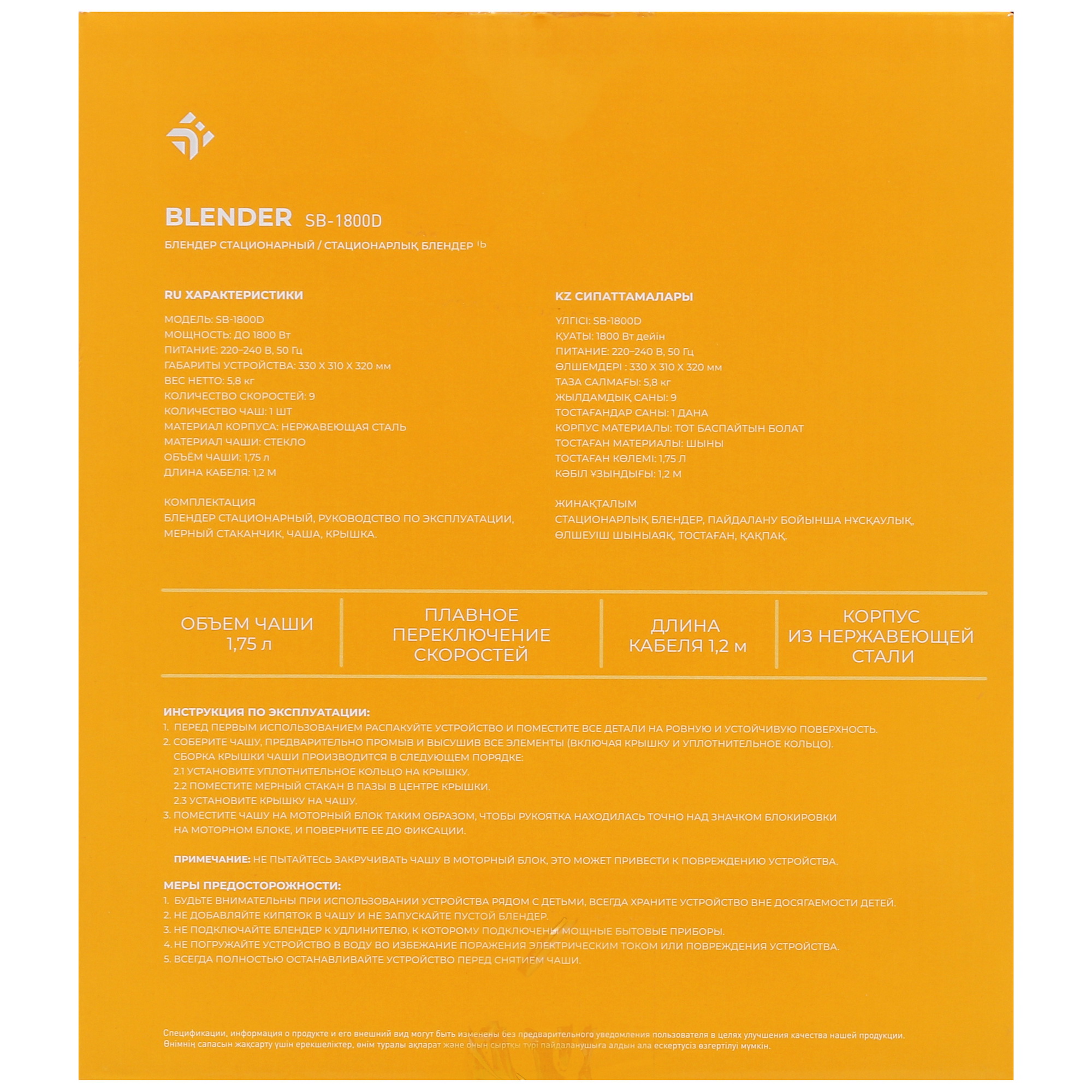 5403632 Блендер стационарный DEXP SB-1800D серебристый STDN-0006442 - Вид №7