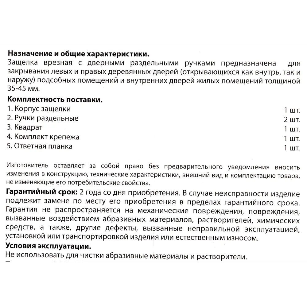 ARMEX Защёлка межкомнатная Зенит-ЗЩ2.07 белая с изогнутой ручкой 82156153 STLM-0020679 - Вид №3