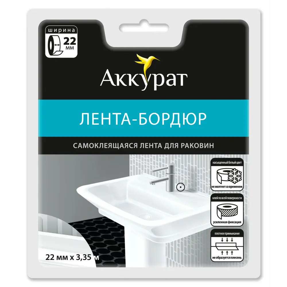 Лента-бордюр самоклеящаяся Аккурат 22 мм x 3.35 м цвет белый STLM-2160913 - Вид №3