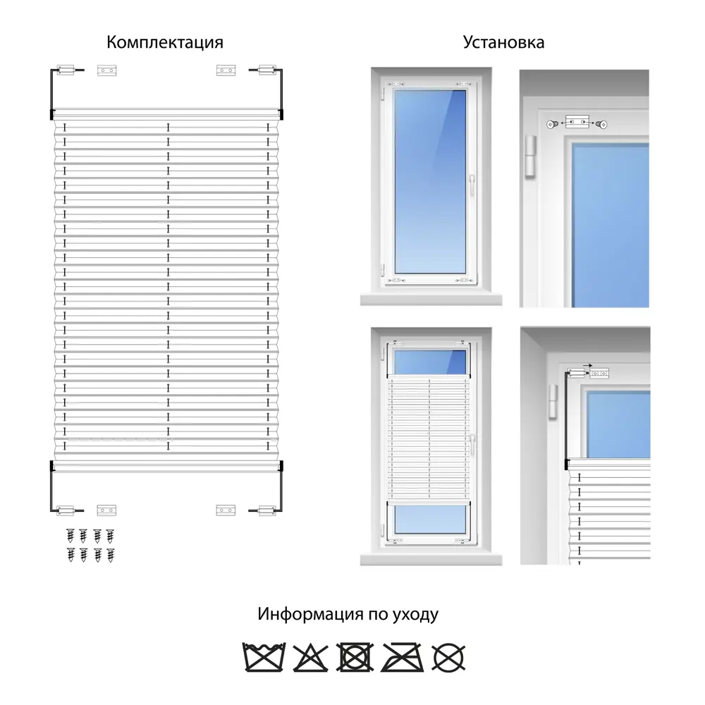 Штора плиссе 65x170 см жаккард молочная Santreyd STLM-2042507 - Вид №8