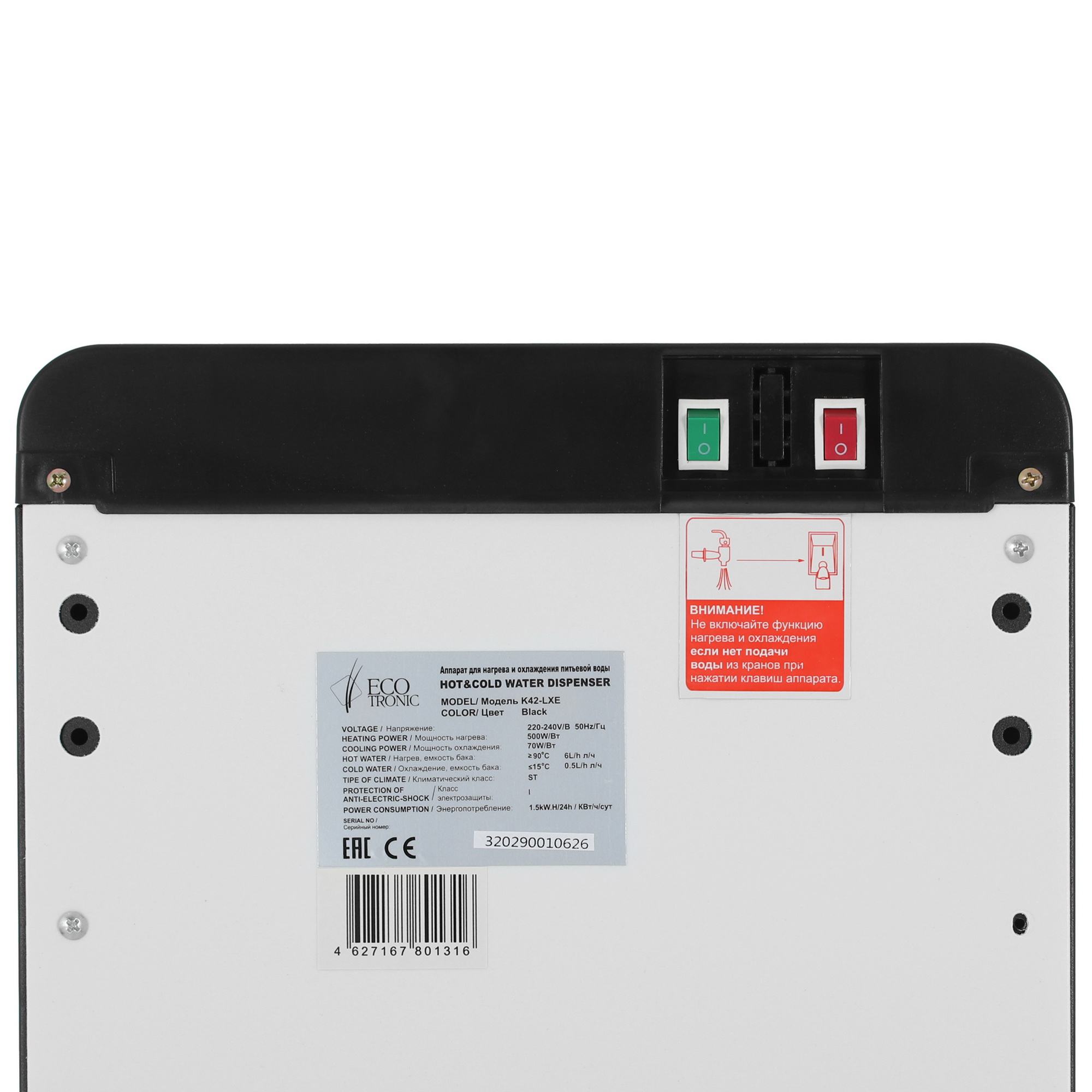 5369540 Диспенсер Ecotronic K42-LXE черный STDN-0006853 - Вид №6