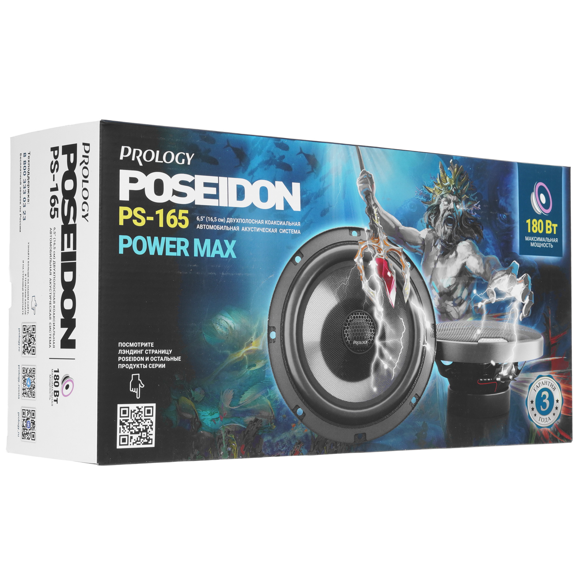 5448764 Коаксиальная акустическая система Prology PS-165 POSEIDON STDN-0048597 - Вид №7