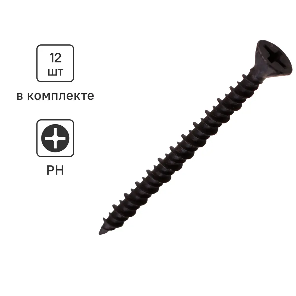 Саморезы для ГВЛ потайные острые фосфатированные 3.9x45 12 шт. 89026002 STLM-2013461 Santreyd 