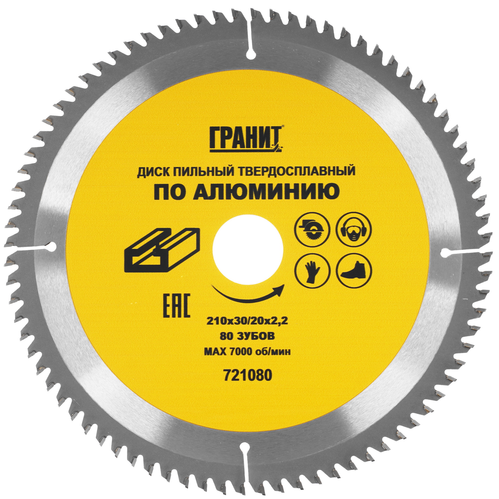 Диск пильный ГРАНИТ 721080 9209993 STDN-0021677