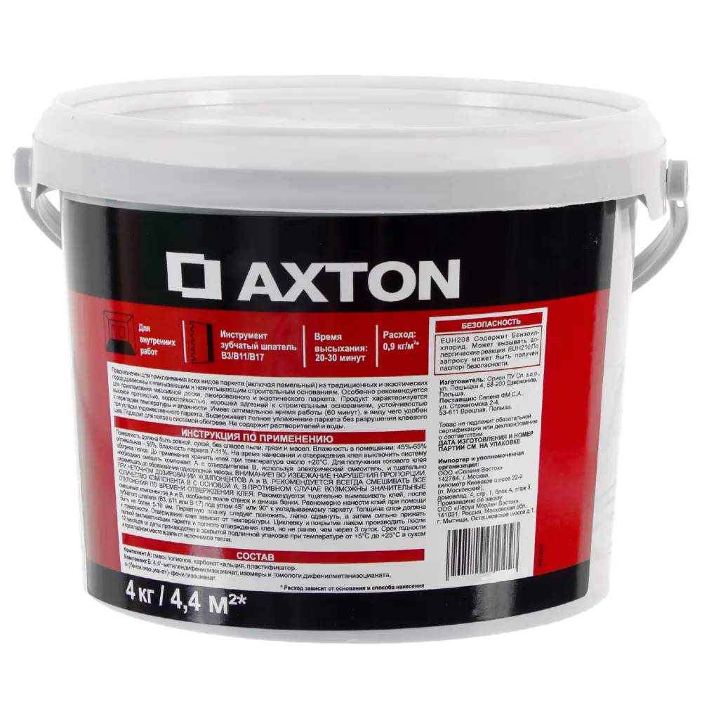 Клей для паркета Axton двухкомпонентный 4 кг STLM-2113499 - Вид №1