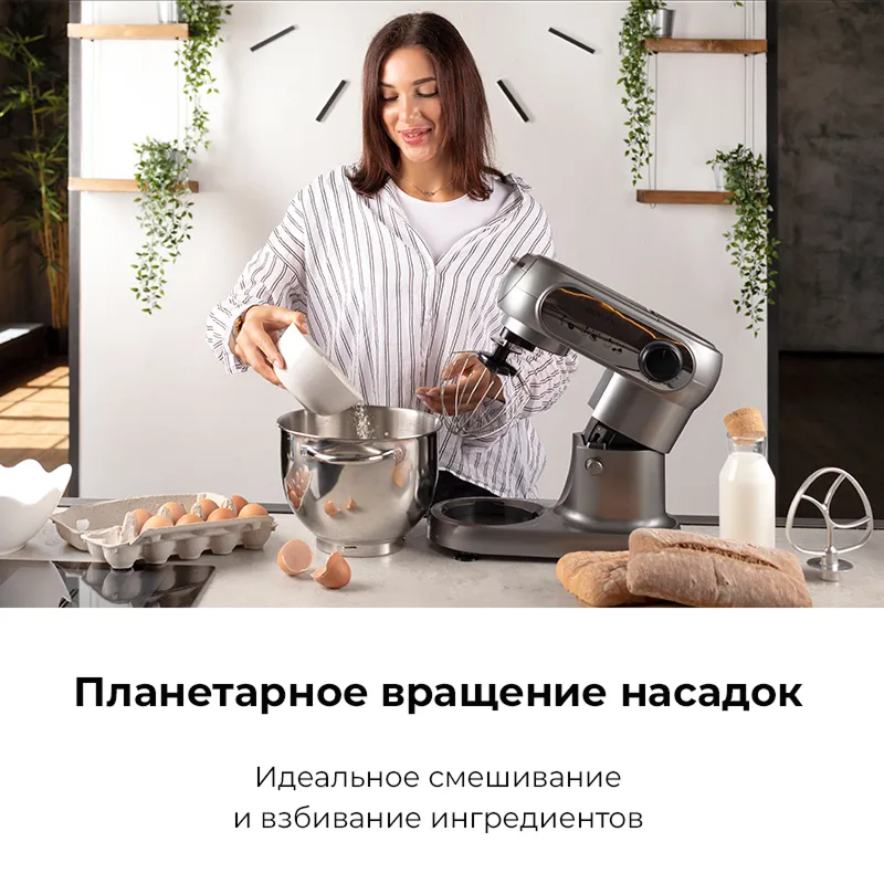 8192259 Кухонная машина Garlyn S-350 серебристый STDN-0059169 - Вид №15