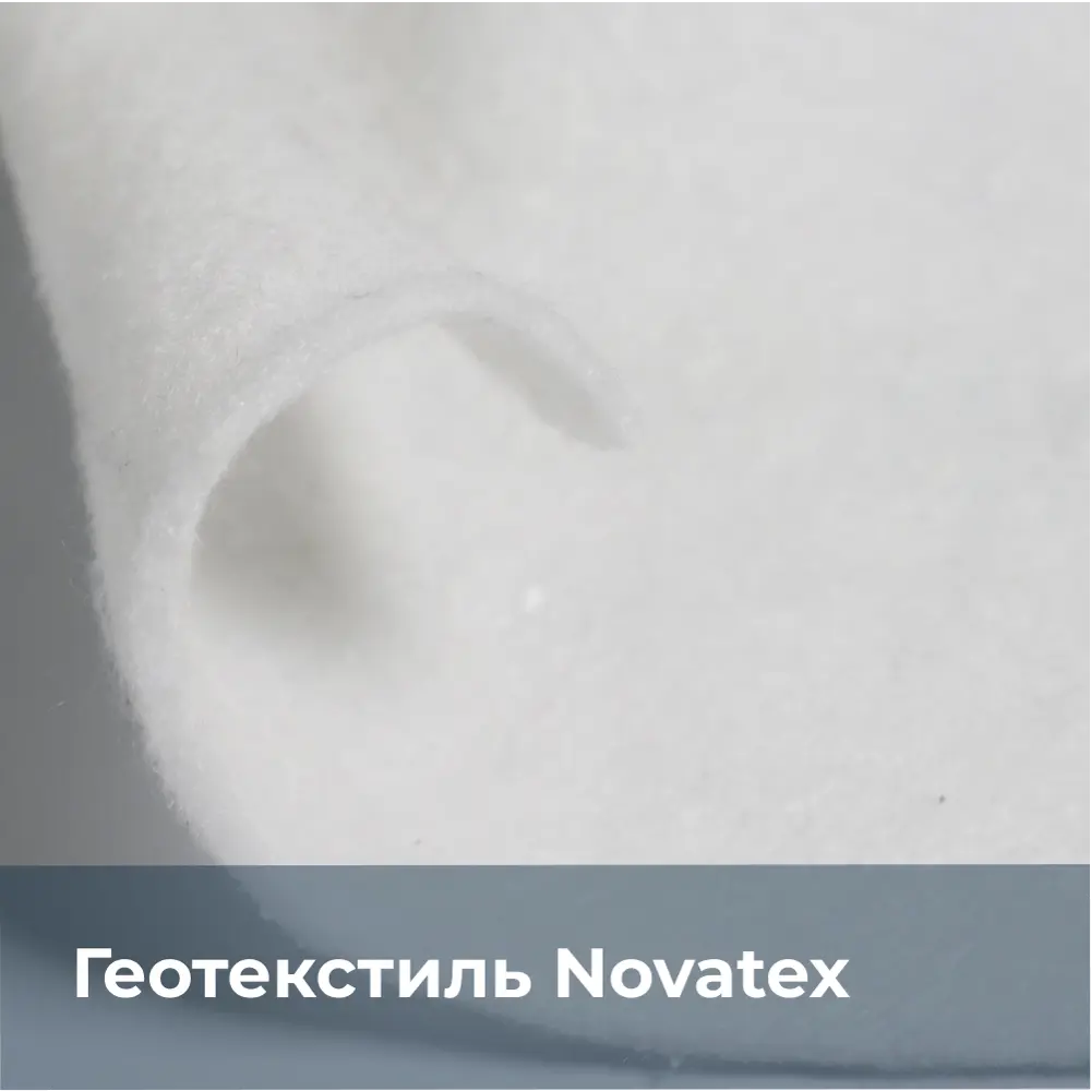 Геотекстиль иглопробивной Novatex 2х50м 300г/м² белый