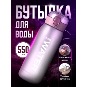 Бутылка 550 мл Shark Fit пластик цвет розовый