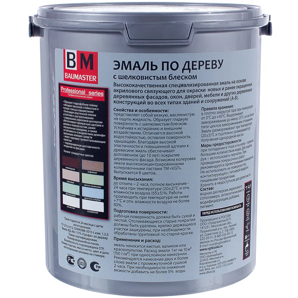 Эмаль по дереву цвет ванильный 2.5 кг 18578257 STLM-2028969 Santreyd  - Вид №1