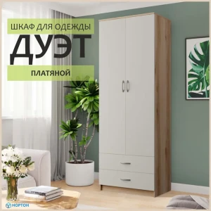 91455139 Шкаф распашной Нортон Дуэт 80x220x48.2 см ЛДСП цвет белый и дуб порто STLM-1505569