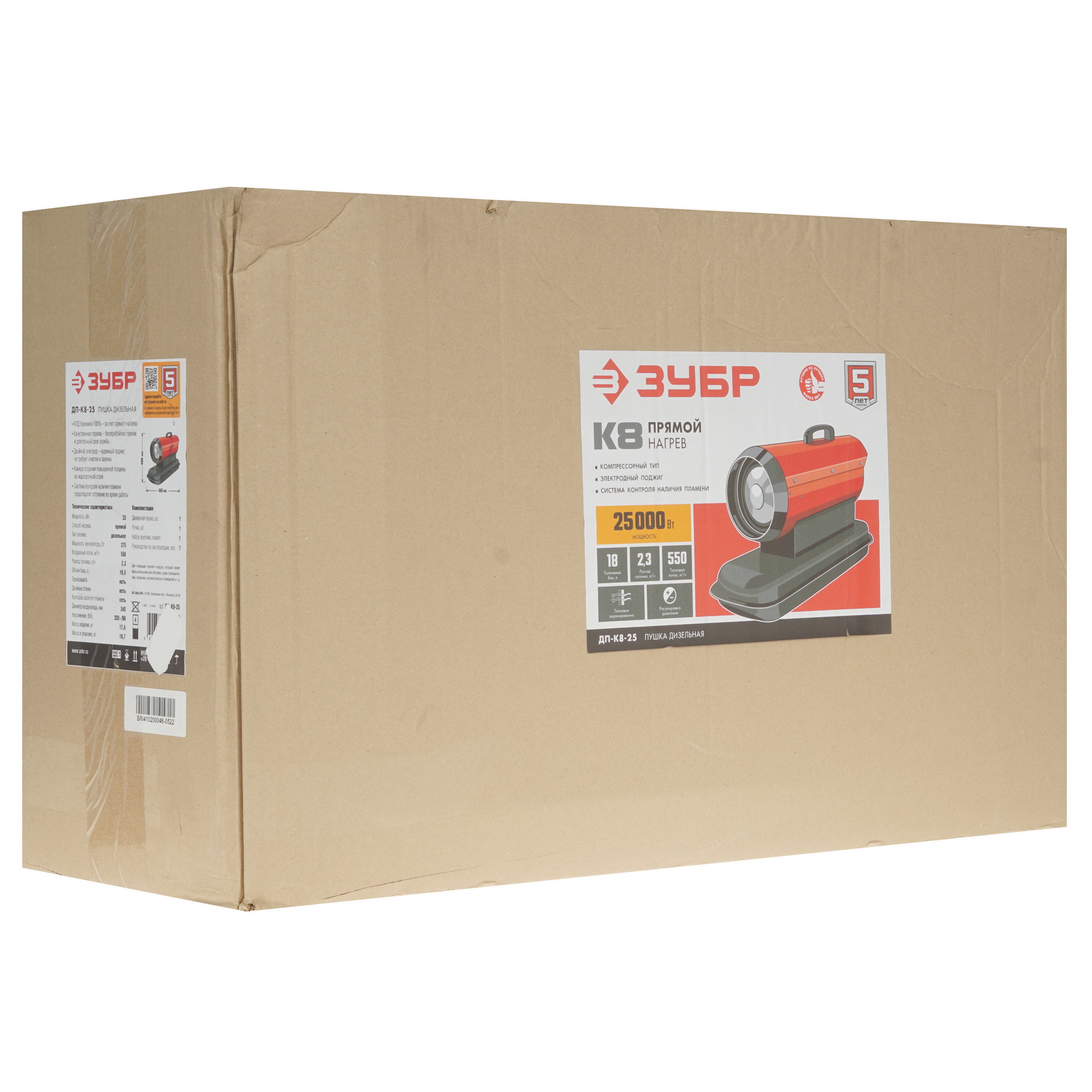 5061855 Тепловая пушка дизельная Зубр ДП-К8-25 STDN-0129024 - Вид №8