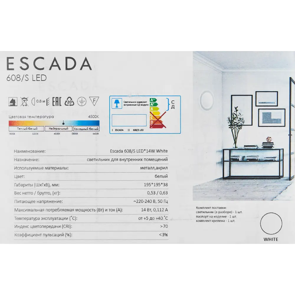 Настенный светильник Escada Signum 608/S с LED-подсветкой 89377580 STLM-1459504 - Вид №7