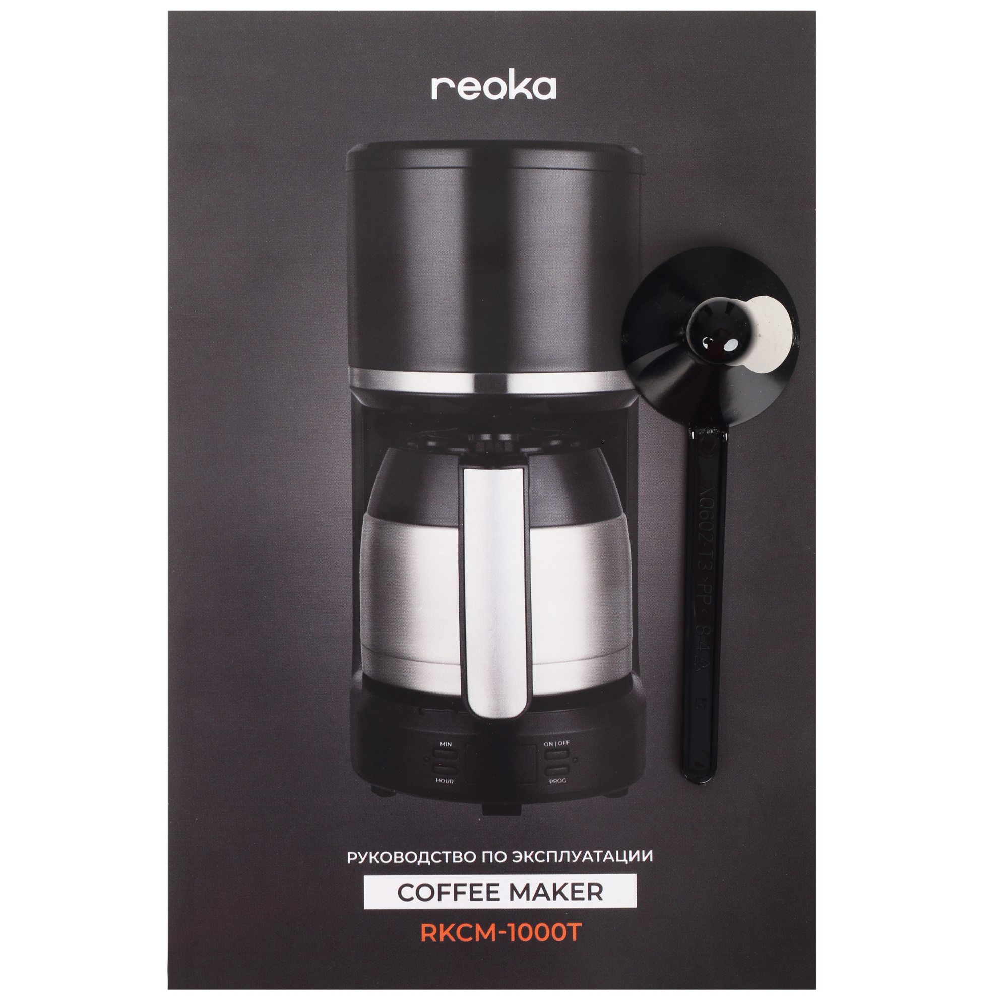 5050400 Кофеварка капельная Reoka RKCM-1000T черный STDN-0130744 - Вид №7