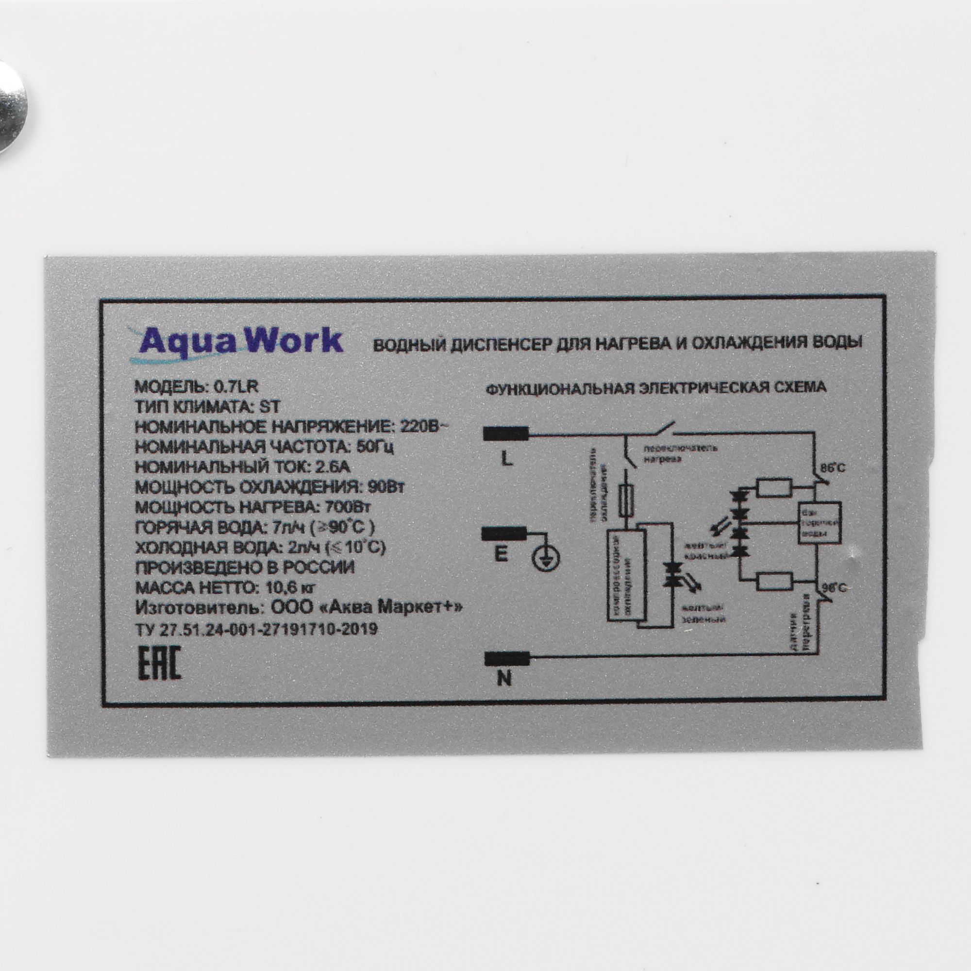8189726 Диспенсер Aqua Work 0.7-LR серебристый STDN-0070855 - Вид №6