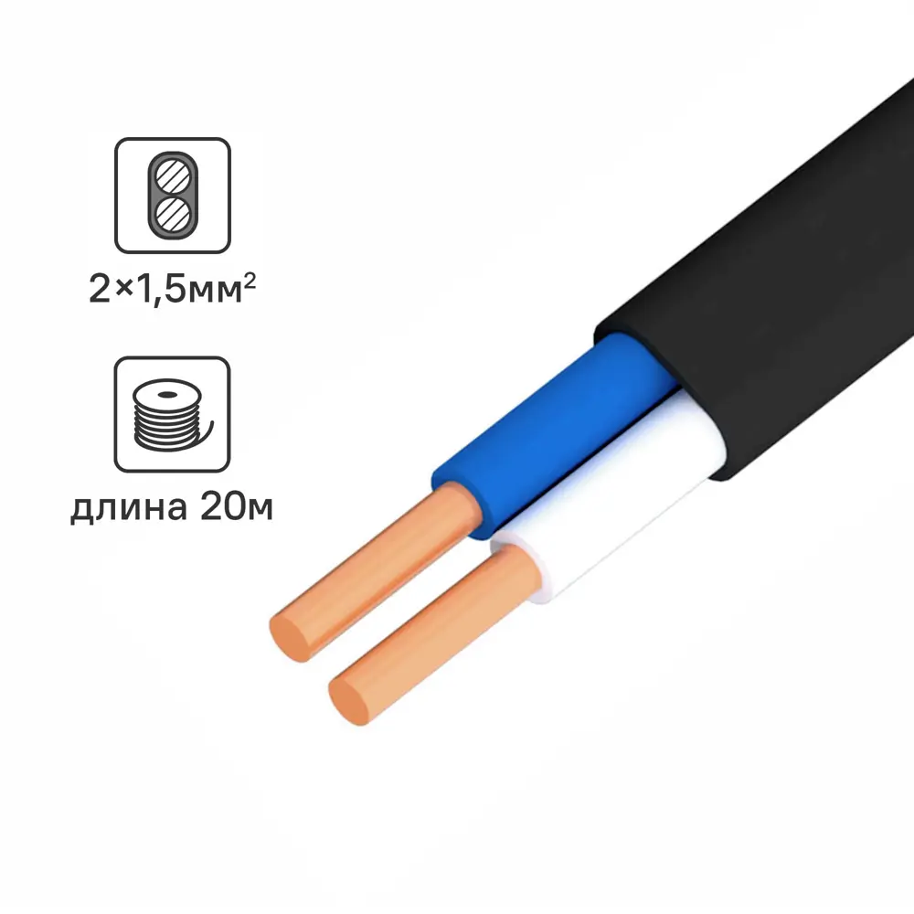 Кабель Ореол ВВГпнг(A)-LS 2x1.5 20 м ГОСТ STLM-2101597