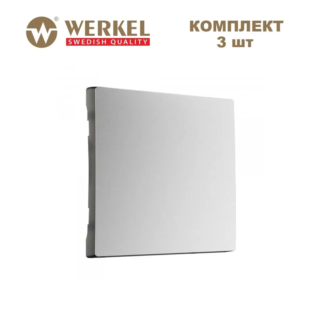 Клавиша для выключателя перекрестного Werkel W1119065 цвет серебряный матовый 3 шт.