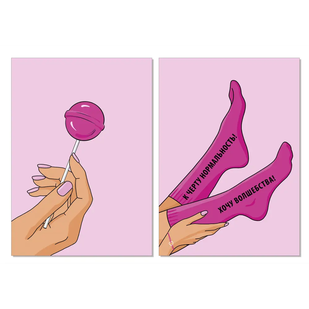 Набор постеров Арт Дизайн Хочу волшебства 21x29.7 см STLM-2175298
