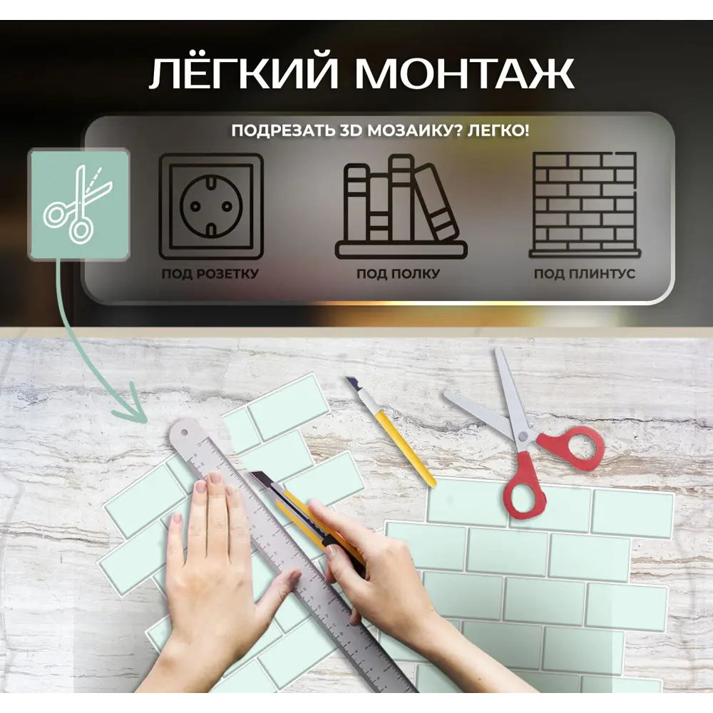 Наклейка декоративная 3D мозаика Мятный кирпич 25x25 см FBRUSH STLM-2063403 - Вид №6