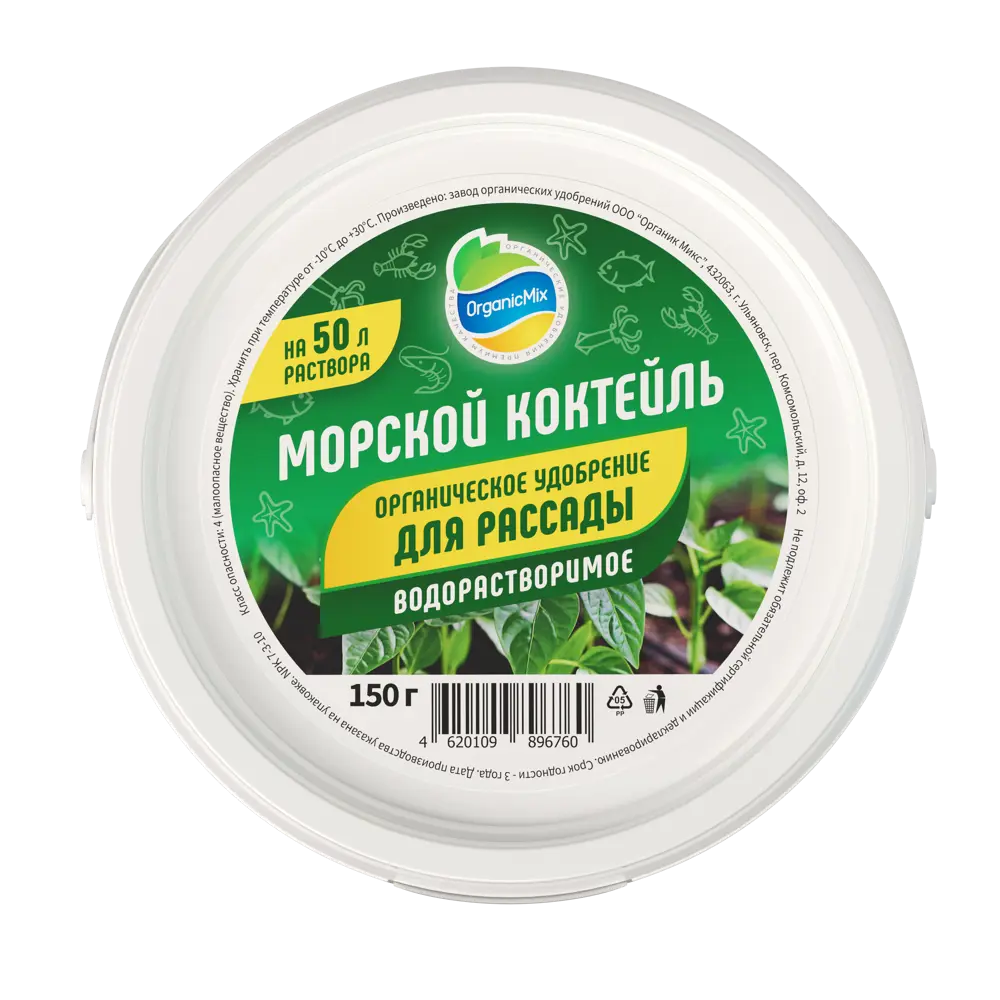 Удобрение Органик Микс для рассады 150 г STLM-2154210 - Вид №1