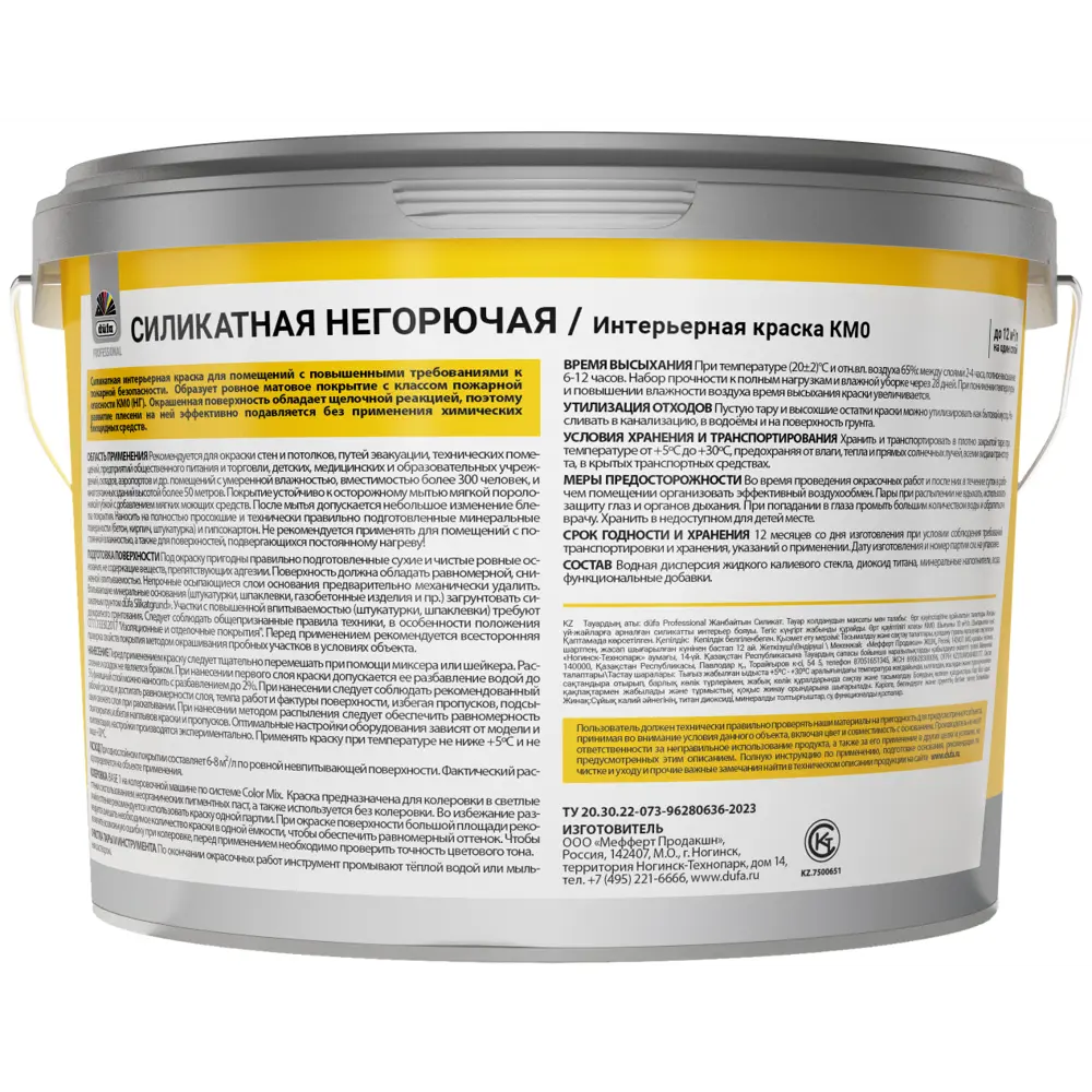 Интерьерная краска Dufa для стен и потолков - матовая белая база А 9 л 89413286 STLM-1573065 - Вид №1