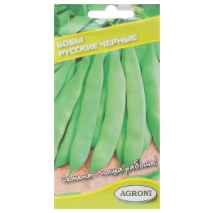 Семена Бобы овощные чёрные «Русские»