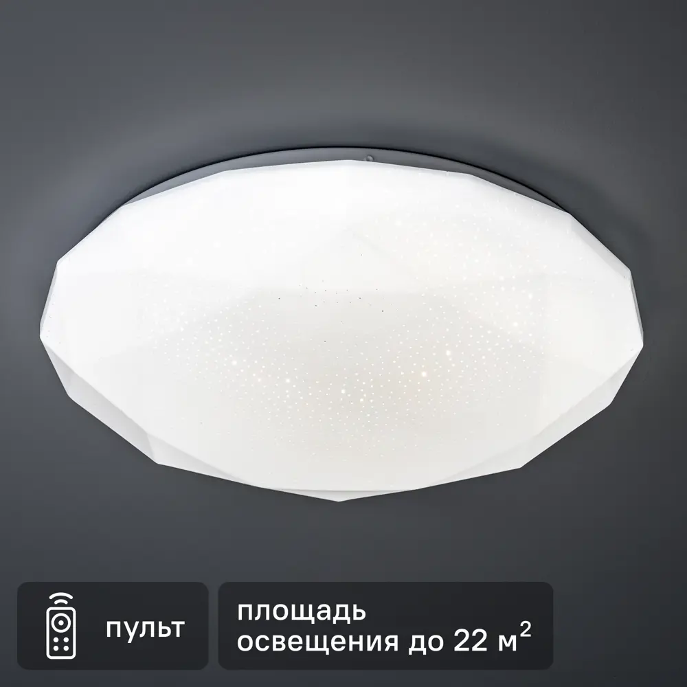 Светильник настенно-потолочный светодиодный диммируемый Ritter Brilliance 52217 1 с д/у 60Вт 22 м² 2700К-6500К+RGB цвет белый STLM-2104150