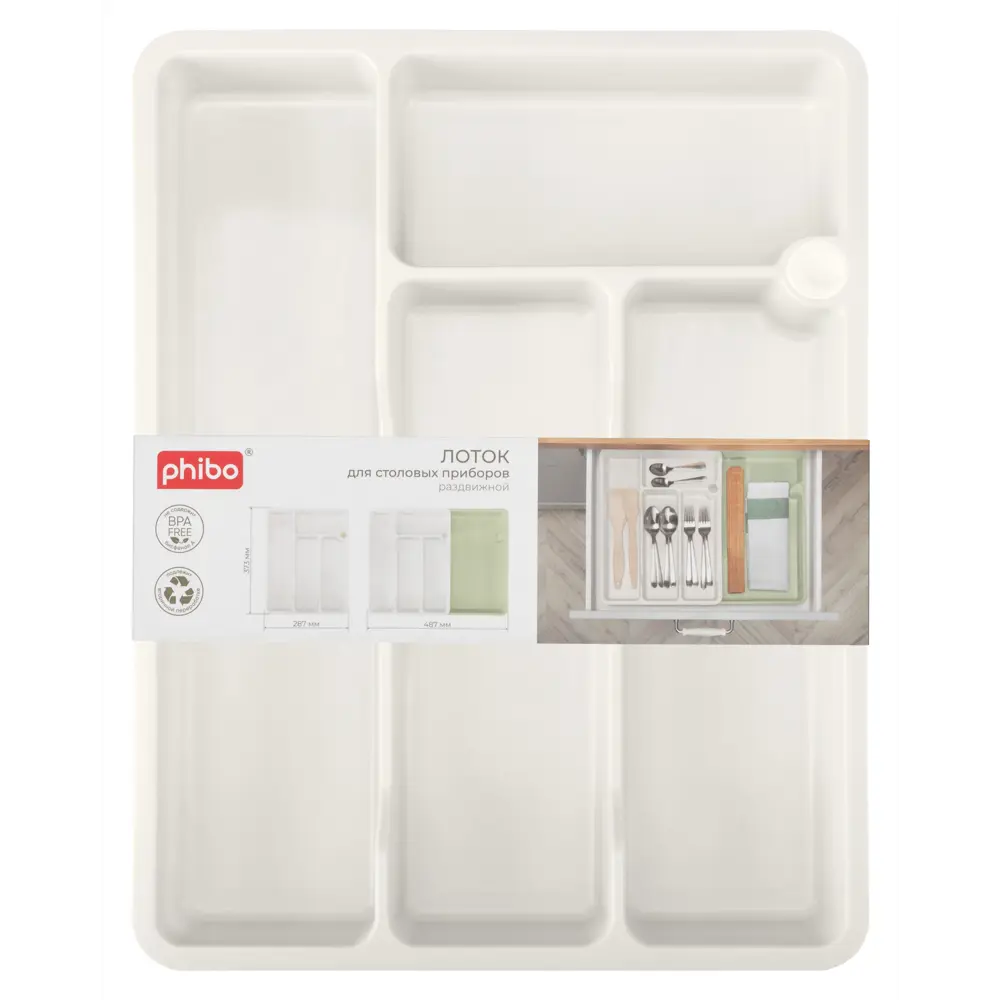 Лоток Phibo для столовых приборов — умная организация кухонных принадлежностей 89354913 STLM-0863643 - Вид №3