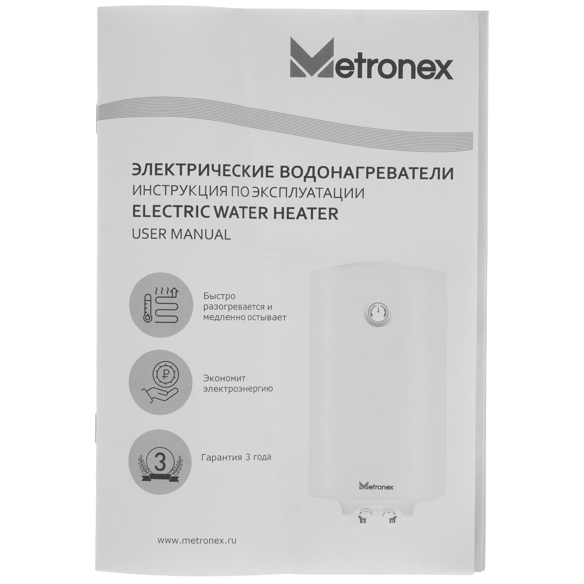 9250446 Водонагреватель электрический Metronex ThermoHeat MX WH 1.5kW STDN-0089400 - Вид №8