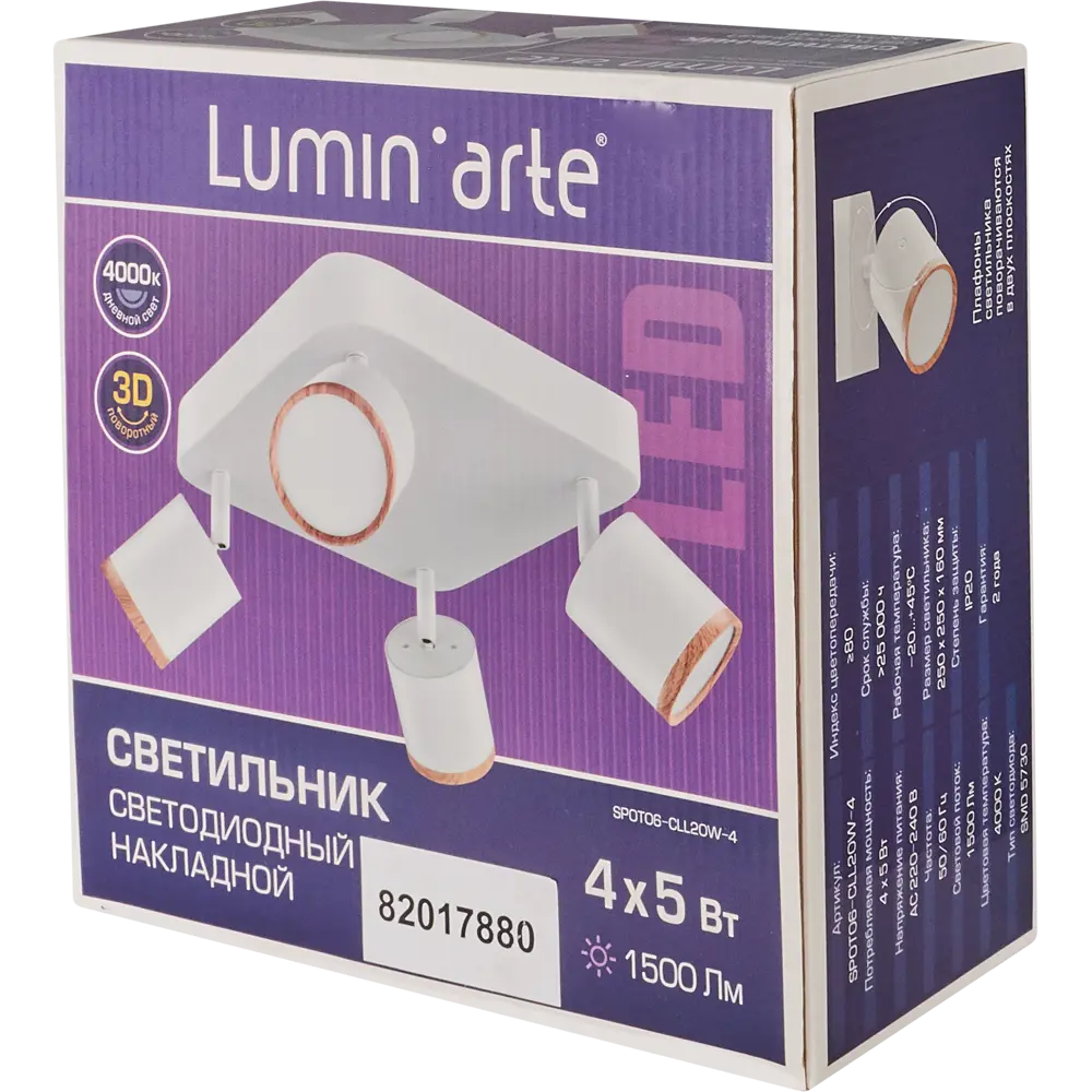 Светильник накладной поворотный Lumin Arte SPOT06-CLL20W-4, 20 Вт, цвет белый/дерево 82017880 STLM-2200962  - Вид №5